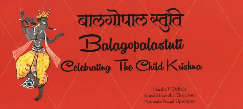 Balagopalastuti: Celebrating the Child Krishna-   बालगोपाल स्तुति